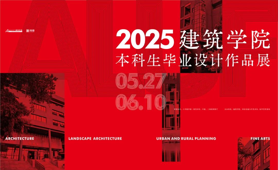 反差母狗
2025本科毕业设计作品展正式开幕